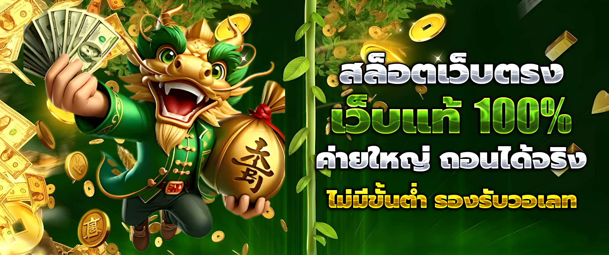 THAISIAMBET