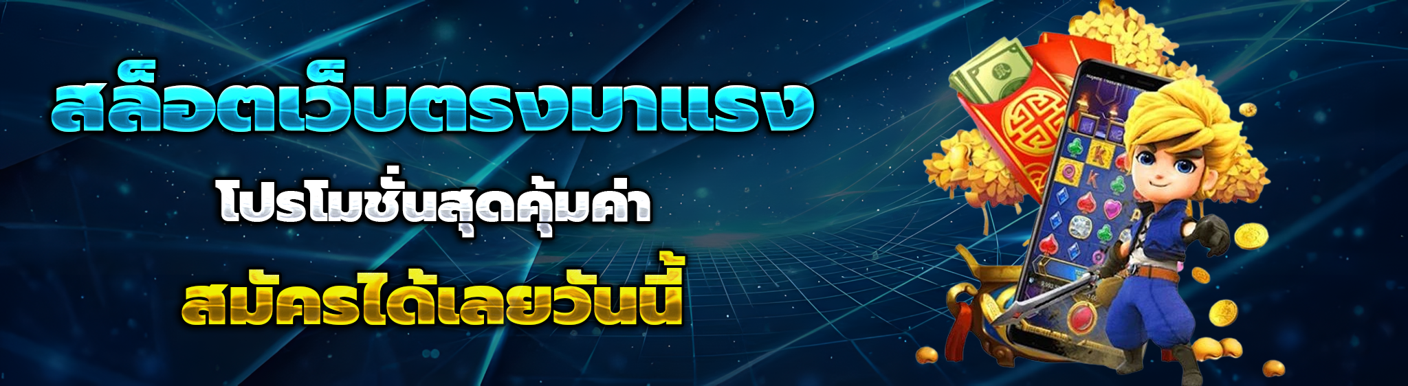 เว็บ ตรง m98