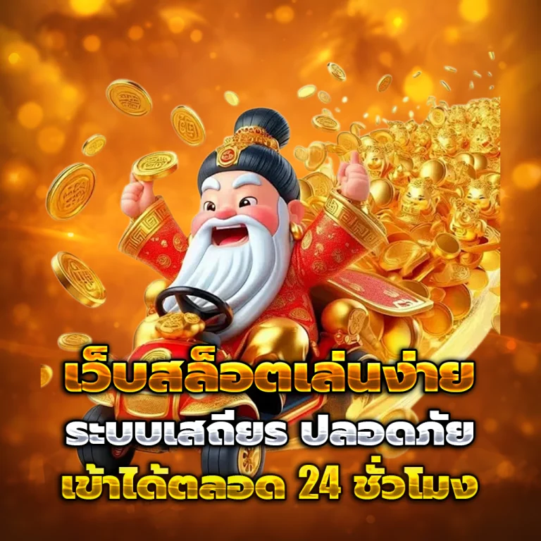 สล็อต m98